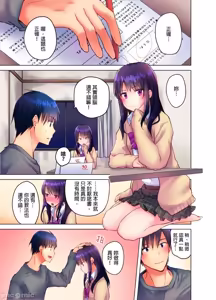 Page 159 of Mafuyu no Shuchokushitsu de Ase Daku Ecchi ~ Hokahoka Yutanpo JK Ikaga Desu ka? | 在寒冬的值班室揮汗做愛～來個暖呼呼的女高中生熱水袋如何？ (uncensored) - preview thumbnail