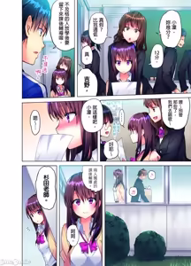 Page 181 of Mafuyu no Shuchokushitsu de Ase Daku Ecchi ~ Hokahoka Yutanpo JK Ikaga Desu ka? | 在寒冬的值班室揮汗做愛～來個暖呼呼的女高中生熱水袋如何？ (uncensored) - preview thumbnail
