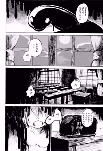 Page 17 of Black Black 2 - preview thumbnail