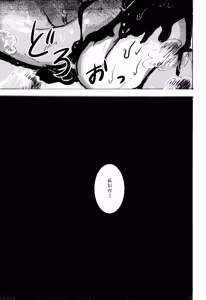 Page 30 of Black Black 2 - preview thumbnail
