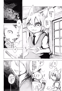 Page 3 of Black Black 2 - preview thumbnail