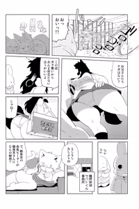 Page 108 of Uma Kuma  Animal Gakuen Banei-bu Banei-bu Shirokuma FIGHT Soushuubon - preview thumbnail