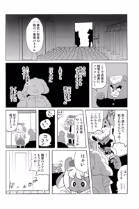 Page 124 of Uma Kuma  Animal Gakuen Banei-bu Banei-bu Shirokuma FIGHT Soushuubon - preview thumbnail