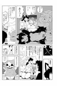 Page 126 of Uma Kuma  Animal Gakuen Banei-bu Banei-bu Shirokuma FIGHT Soushuubon - preview thumbnail