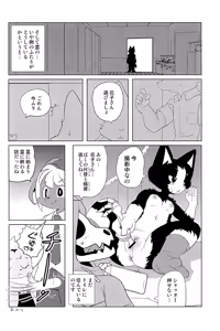 Page 128 of Uma Kuma  Animal Gakuen Banei-bu Banei-bu Shirokuma FIGHT Soushuubon - preview thumbnail