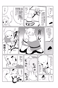Page 134 of Uma Kuma  Animal Gakuen Banei-bu Banei-bu Shirokuma FIGHT Soushuubon - preview thumbnail