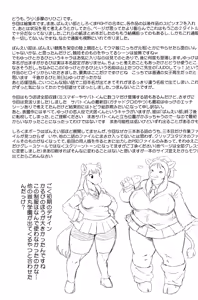 Page 181 of Uma Kuma  Animal Gakuen Banei-bu Banei-bu Shirokuma FIGHT Soushuubon - preview thumbnail