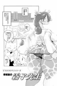 Page 45 of Uma Kuma  Animal Gakuen Banei-bu Banei-bu Shirokuma FIGHT Soushuubon - preview thumbnail