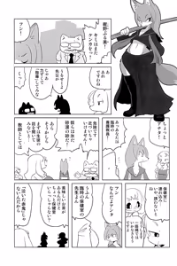 Page 65 of Uma Kuma  Animal Gakuen Banei-bu Banei-bu Shirokuma FIGHT Soushuubon - preview thumbnail