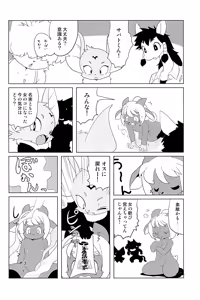 Page 90 of Uma Kuma  Animal Gakuen Banei-bu Banei-bu Shirokuma FIGHT Soushuubon - preview thumbnail