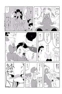 Page 91 of Uma Kuma  Animal Gakuen Banei-bu Banei-bu Shirokuma FIGHT Soushuubon - preview thumbnail