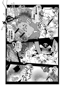 Page 13 of Momo no Kubomi - preview thumbnail