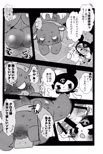 Page 8 of Momo no Kubomi - preview thumbnail