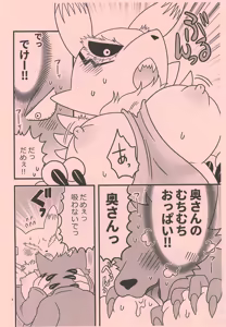 Page 6 of Hitozuma Kourinchuu - preview thumbnail