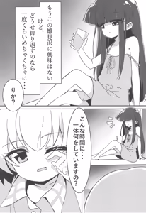 Page 3 of Oshioki nano desu - preview thumbnail