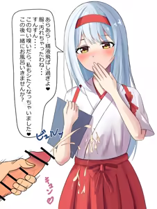 Page 138 of はずき (13009595） - preview thumbnail