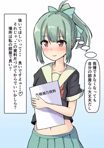 Page 73 of はずき (13009595） - preview thumbnail