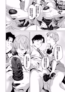 Page 17 of Osananajimi no Seiheki Yugamemashita | 被青梅竹馬扭曲了性癖 - preview thumbnail