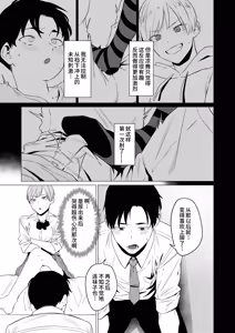 Page 8 of Osananajimi no Seiheki Yugamemashita | 被青梅竹馬扭曲了性癖 - preview thumbnail
