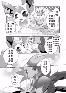 Page 2 of 🔞フィアとサザくん|🔞菲娅和萨扎 - preview thumbnail