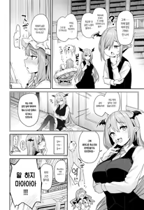 Page 22 of Patchouli-sama to Himitsu no Heya | 파츄리 님과 비밀의 방 (decensored) - preview thumbnail
