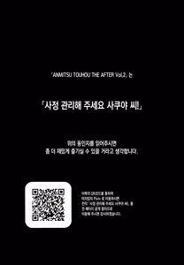 Page 3 of ANMITSU TOUHOU THE AFTER Vol. 3 Shasei Kanri shite Kudasai Sakuya-san! + | 사정 관리 해주세요 사쿠야 씨! + (decensored) - preview thumbnail
