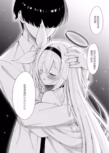 Page 34 of Puana. -NEET ni Natta Plana to Tokeau Yoru- + Archive Sketch #LUN | 普○娜 -与Neet普拉娜的交融之夜- - preview thumbnail