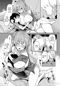 Page 89 of Ane Taiken Shuukan | 누나체험 주간 (decensored) - preview thumbnail