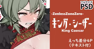 シーザーvsボンプ？ — hentai manga cover on Fhentai