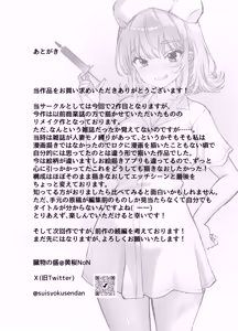 Page 28 of Kyonyuu-chan na Onii-chan Sukisuki Imouto J-kei ga Hetare Aniki o Omanko Tsukatte Kousei sasechau Hanashi. - preview thumbnail