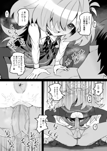 Page 15 of Zenbu Omoidasasete Ageru yoo (decensored) - preview thumbnail