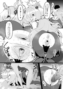 Page 17 of Zenbu Omoidasasete Ageru yoo (decensored) - preview thumbnail