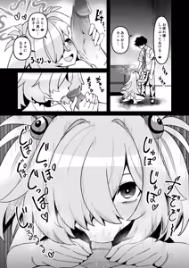Page 23 of Zenbu Omoidasasete Ageru yoo (decensored) - preview thumbnail
