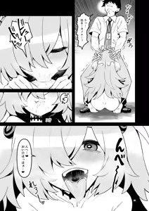 Page 25 of Zenbu Omoidasasete Ageru yoo (decensored) - preview thumbnail
