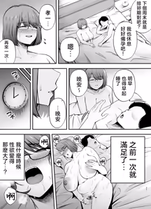 Page 110 of 服従教室1~4-洗脳ガスでクラスメイトにヤりたい | 以洗腦瓦斯將同班同學盡情玩弄 - preview thumbnail