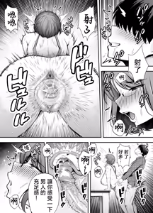 Page 118 of 服従教室1~4-洗脳ガスでクラスメイトにヤりたい | 以洗腦瓦斯將同班同學盡情玩弄 - preview thumbnail