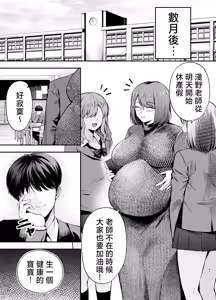 Page 126 of 服従教室1~4-洗脳ガスでクラスメイトにヤりたい | 以洗腦瓦斯將同班同學盡情玩弄 - preview thumbnail