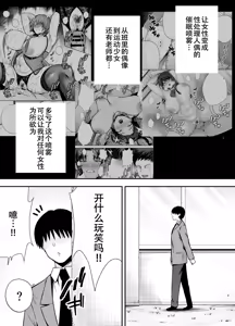 Page 128 of 服従教室1~4-洗脳ガスでクラスメイトにヤりたい | 以洗腦瓦斯將同班同學盡情玩弄 - preview thumbnail