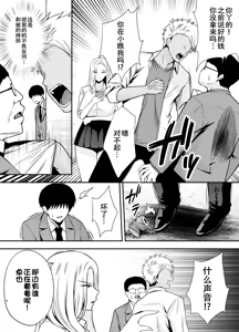 Page 129 of 服従教室1~4-洗脳ガスでクラスメイトにヤりたい | 以洗腦瓦斯將同班同學盡情玩弄 - preview thumbnail