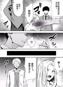 Page 131 of 服従教室1~4-洗脳ガスでクラスメイトにヤりたい | 以洗腦瓦斯將同班同學盡情玩弄 - preview thumbnail