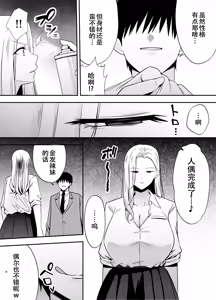 Page 133 of 服従教室1~4-洗脳ガスでクラスメイトにヤりたい | 以洗腦瓦斯將同班同學盡情玩弄 - preview thumbnail