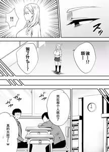 Page 141 of 服従教室1~4-洗脳ガスでクラスメイトにヤりたい | 以洗腦瓦斯將同班同學盡情玩弄 - preview thumbnail
