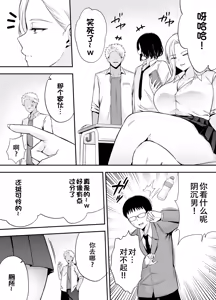 Page 142 of 服従教室1~4-洗脳ガスでクラスメイトにヤりたい | 以洗腦瓦斯將同班同學盡情玩弄 - preview thumbnail