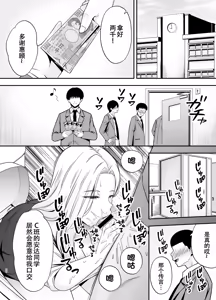 Page 145 of 服従教室1~4-洗脳ガスでクラスメイトにヤりたい | 以洗腦瓦斯將同班同學盡情玩弄 - preview thumbnail