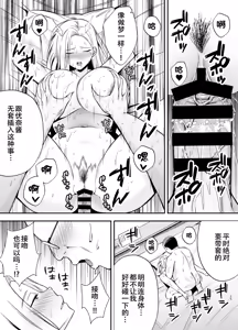 Page 150 of 服従教室1~4-洗脳ガスでクラスメイトにヤりたい | 以洗腦瓦斯將同班同學盡情玩弄 - preview thumbnail