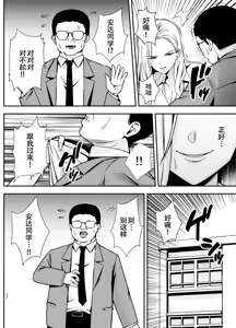 Page 157 of 服従教室1~4-洗脳ガスでクラスメイトにヤりたい | 以洗腦瓦斯將同班同學盡情玩弄 - preview thumbnail
