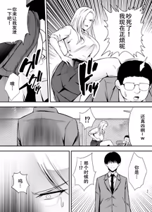 Page 158 of 服従教室1~4-洗脳ガスでクラスメイトにヤりたい | 以洗腦瓦斯將同班同學盡情玩弄 - preview thumbnail