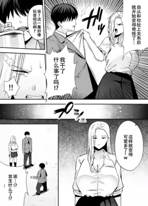 Page 159 of 服従教室1~4-洗脳ガスでクラスメイトにヤりたい | 以洗腦瓦斯將同班同學盡情玩弄 - preview thumbnail