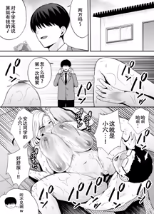 Page 161 of 服従教室1~4-洗脳ガスでクラスメイトにヤりたい | 以洗腦瓦斯將同班同學盡情玩弄 - preview thumbnail