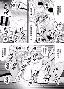 Page 165 of 服従教室1~4-洗脳ガスでクラスメイトにヤりたい | 以洗腦瓦斯將同班同學盡情玩弄 - preview thumbnail